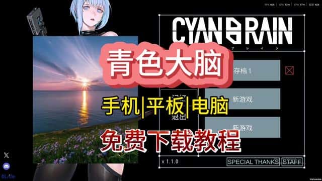 青色大脑背景